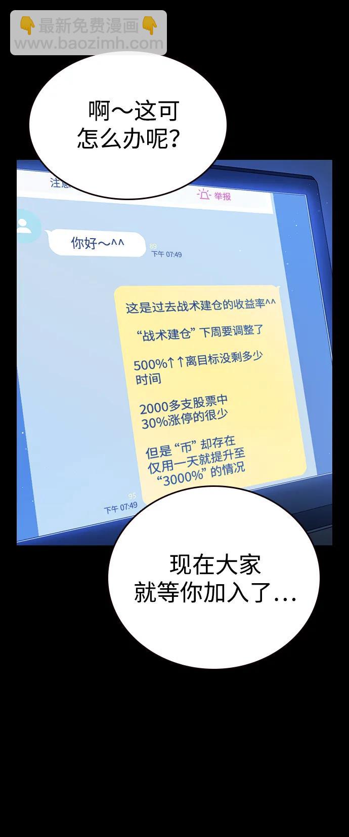 第13话 正面冲突3