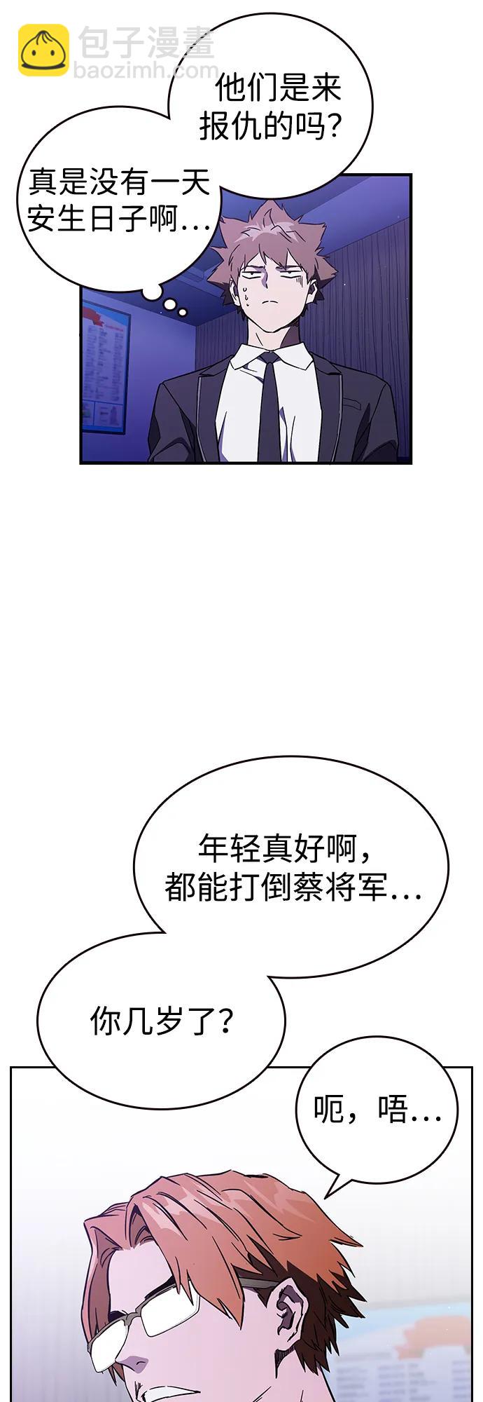 第13话 正面冲突30