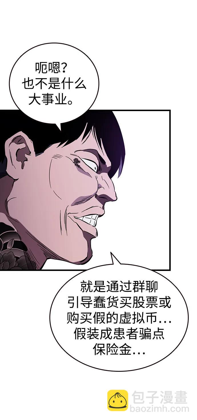 第13话 正面冲突38