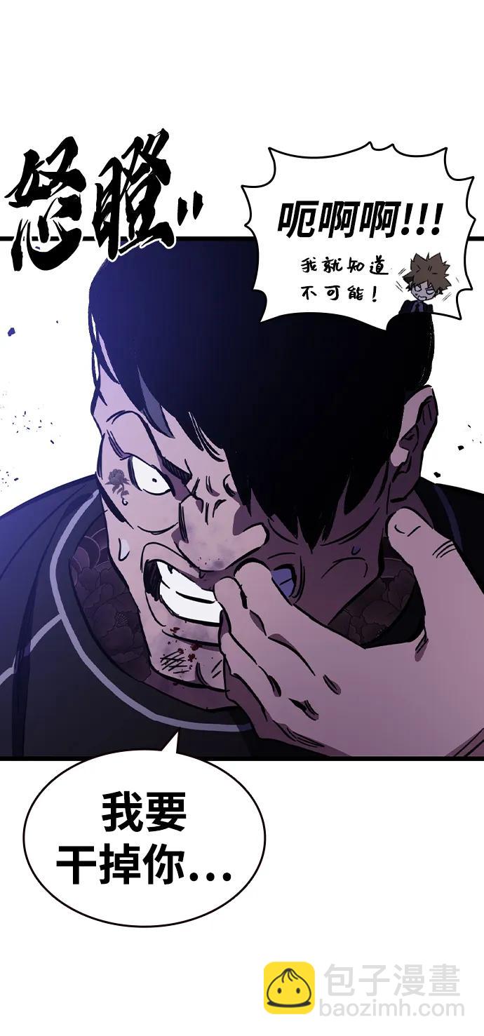 第13话 正面冲突75