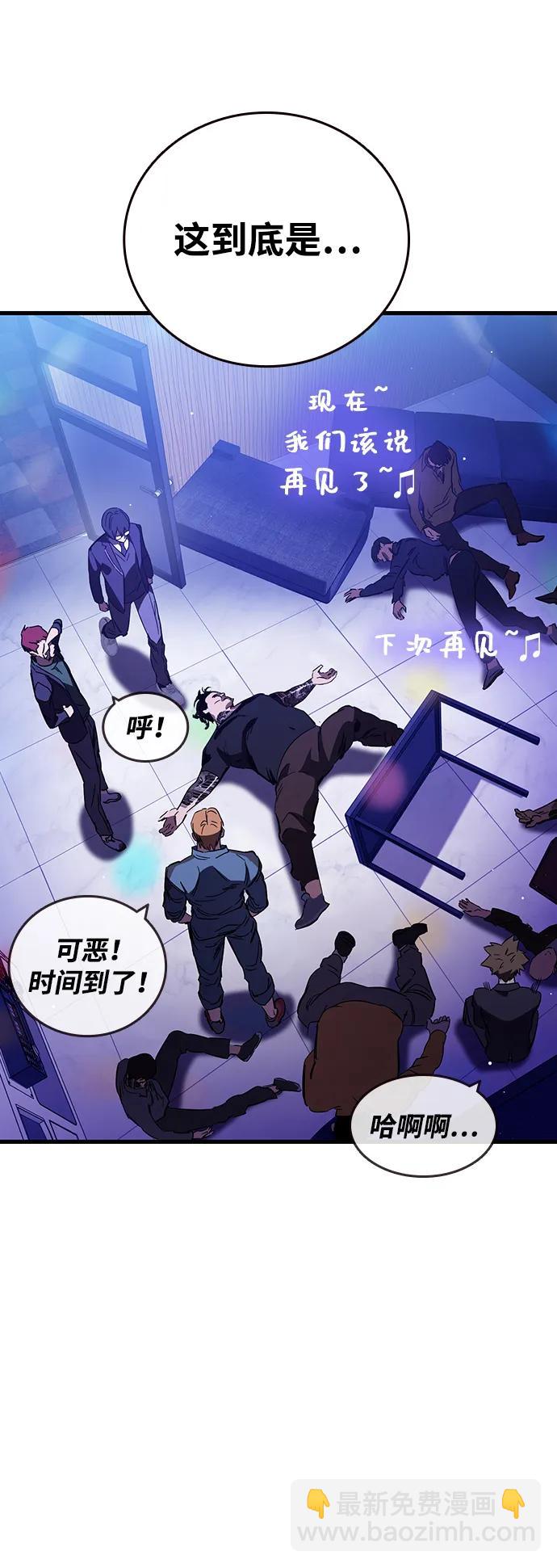 第13话 正面冲突84