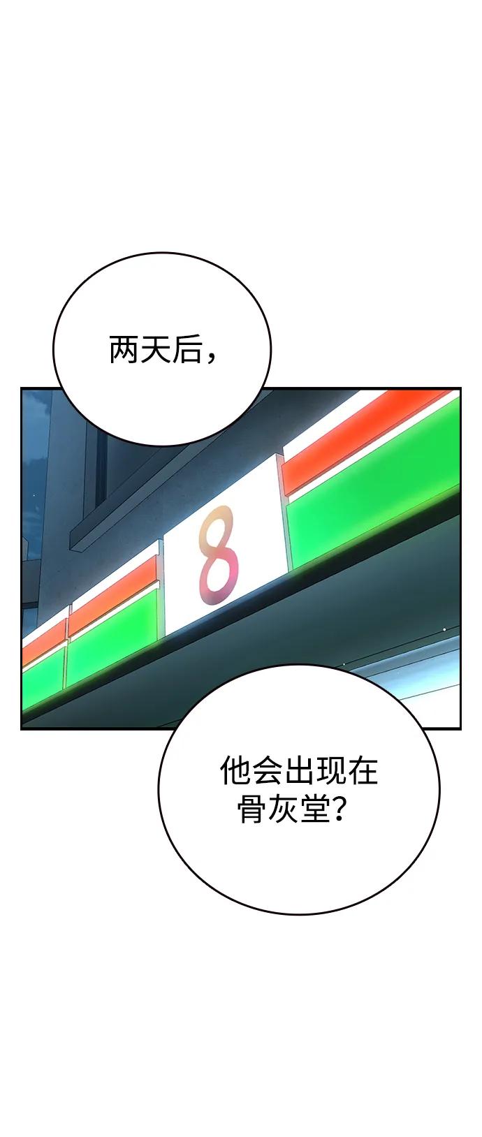 第13话 正面冲突85