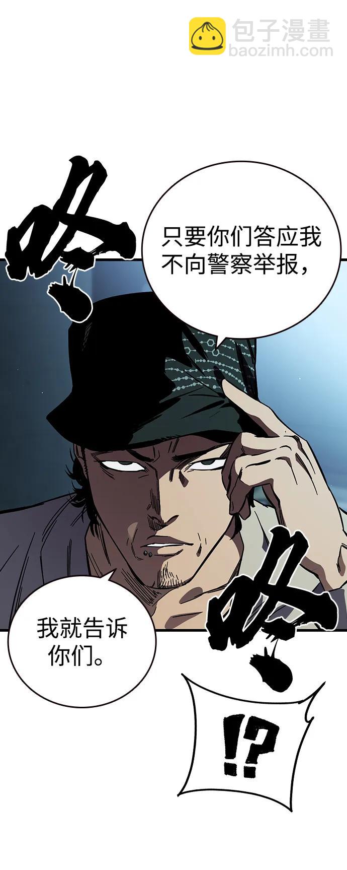 第13话 正面冲突87