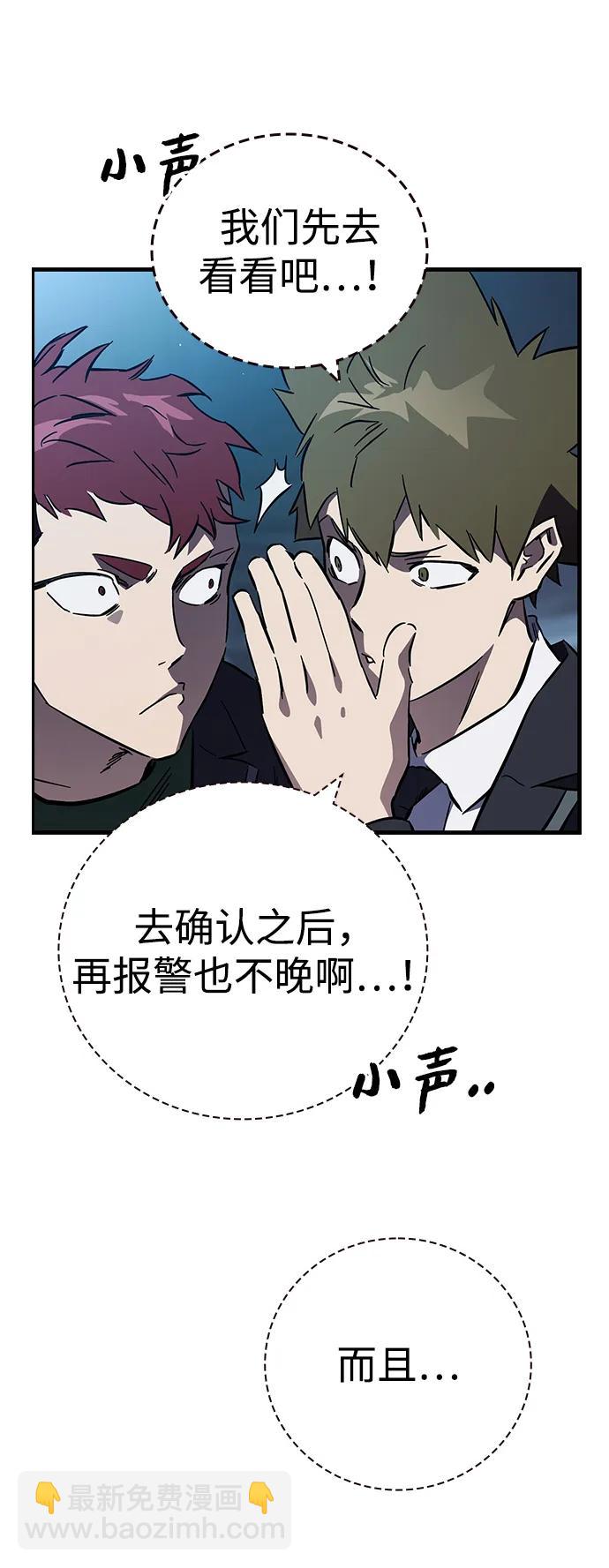第13话 正面冲突90