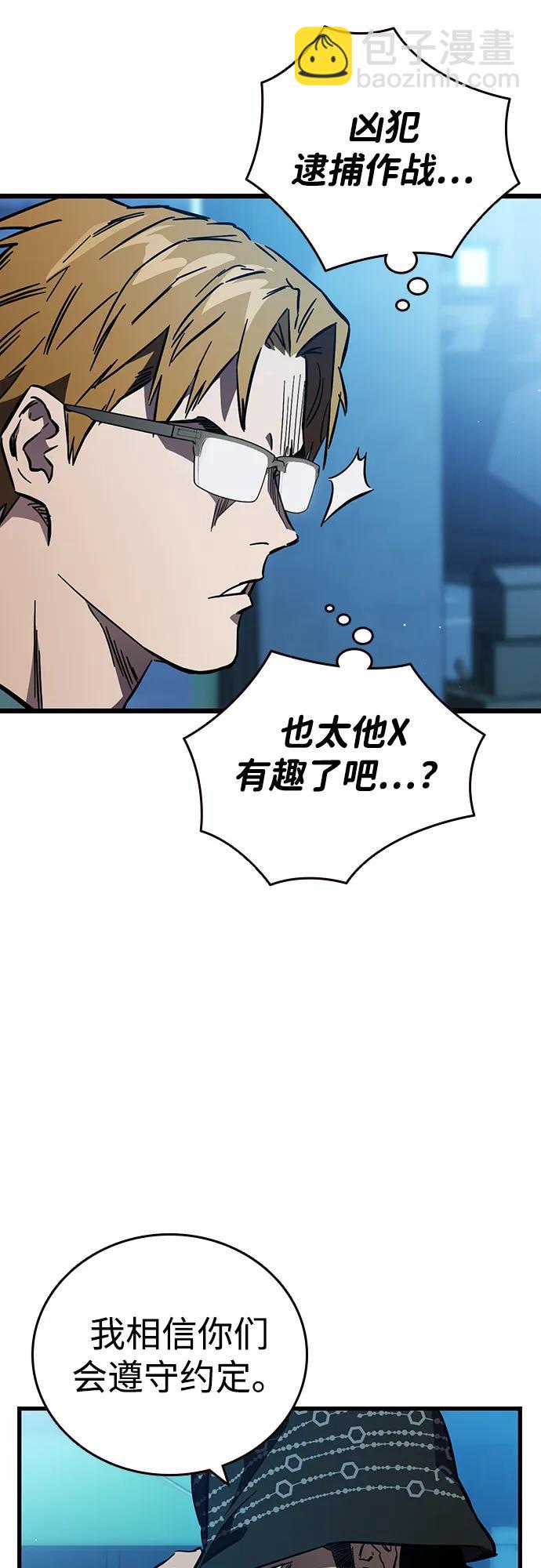 第13话 正面冲突92