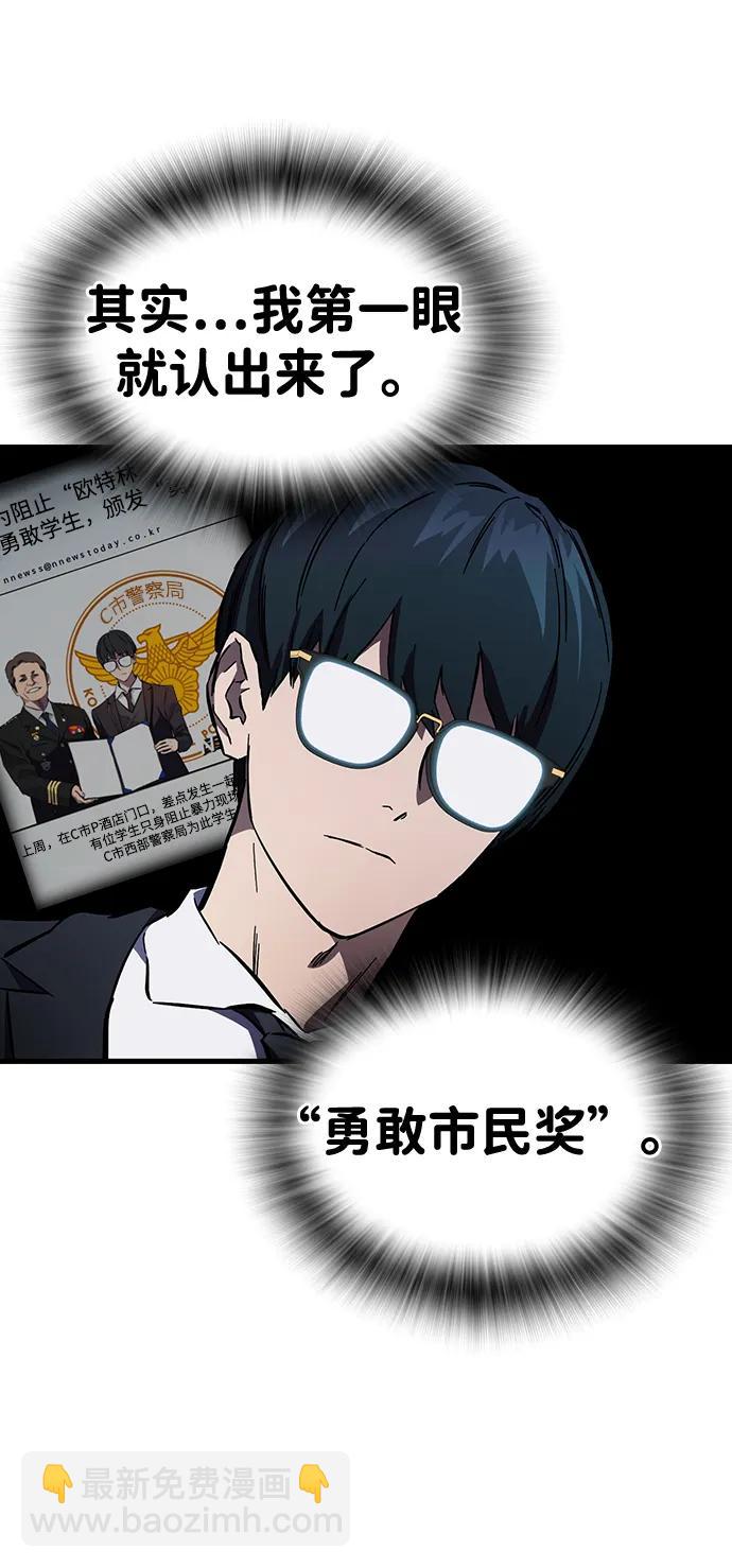 第13话 正面冲突94