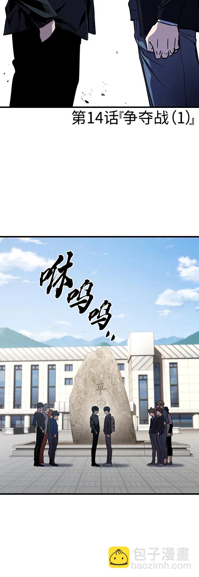 第14话 争夺战（1）3