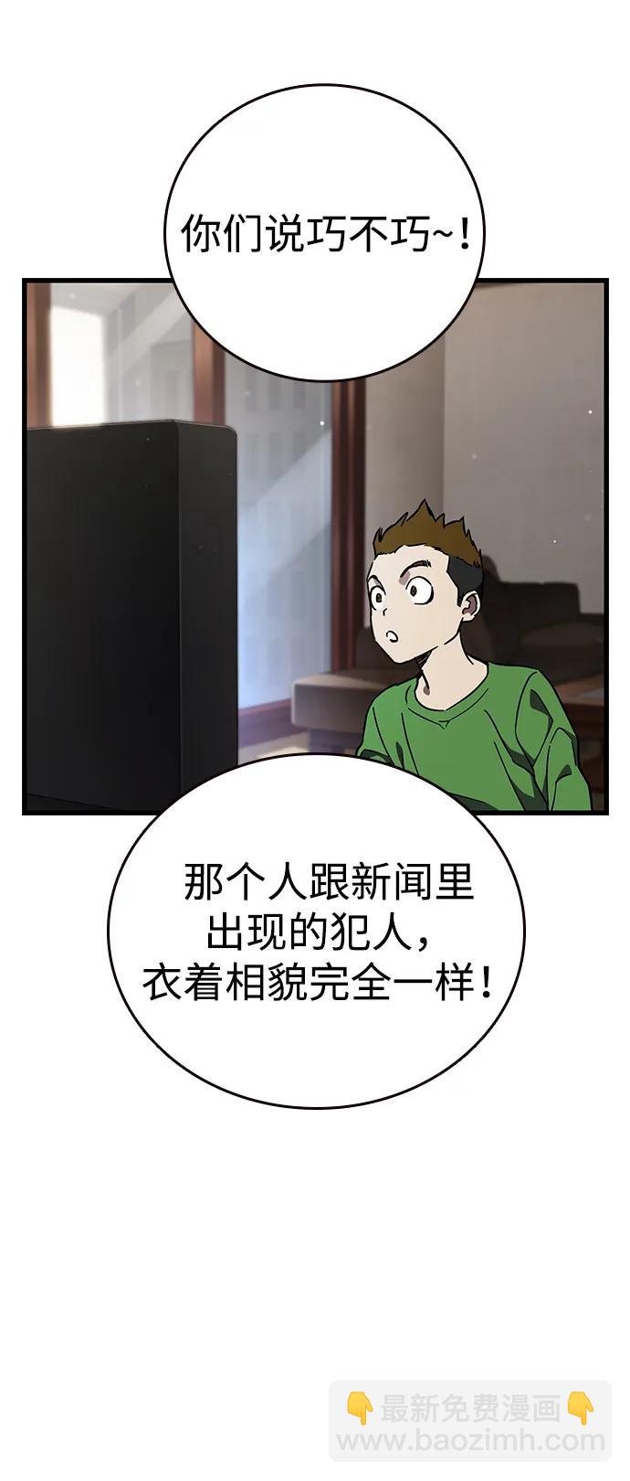 第14话 争夺战（1）39