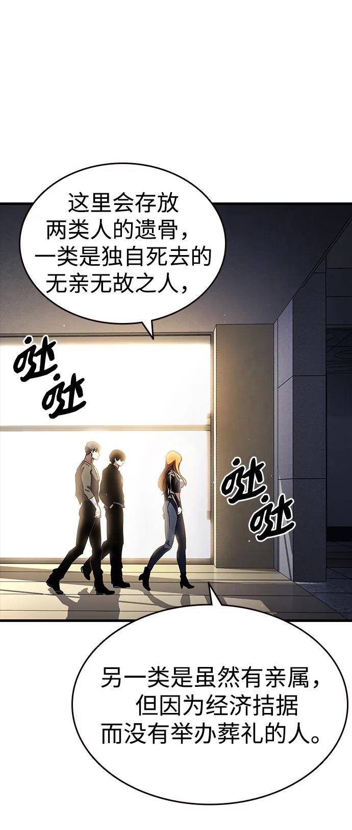 第14话 争夺战（1）79