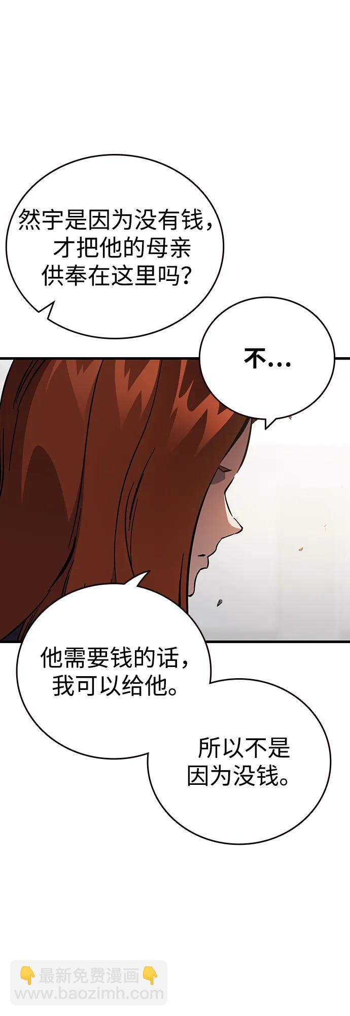 第14话 争夺战（1）80