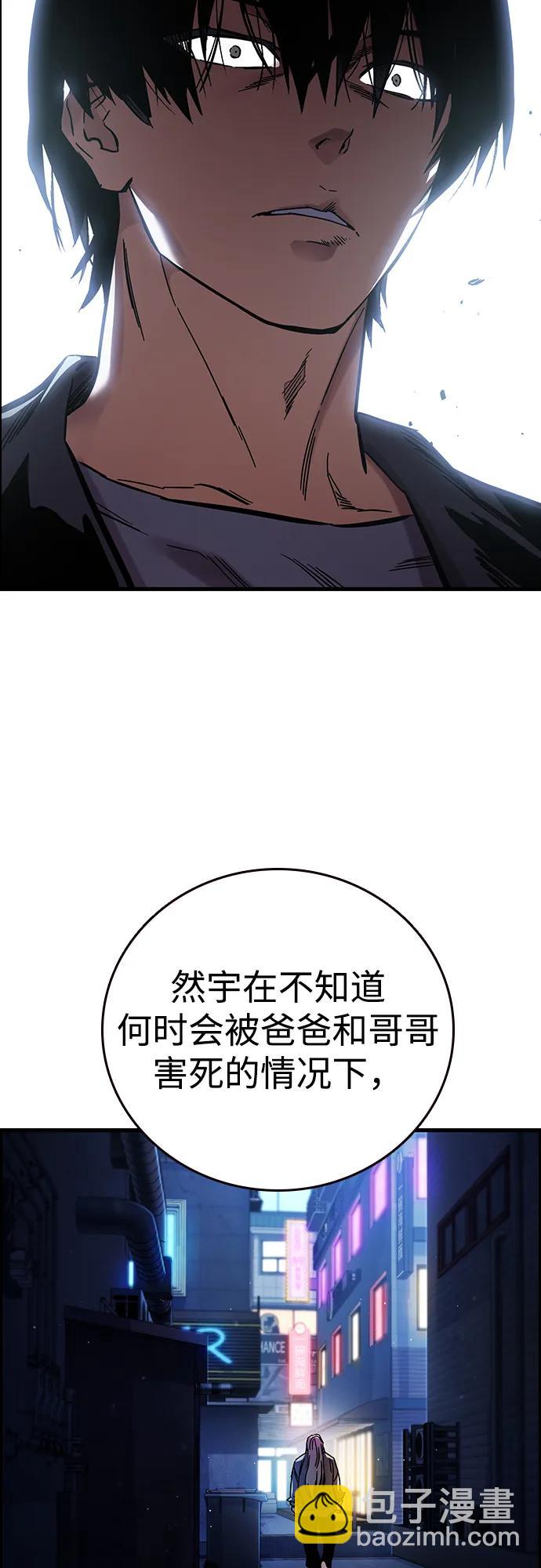 第14话 争夺战（1）87