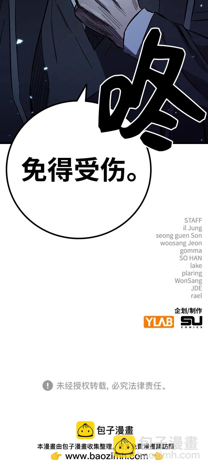 第15话 争夺战（2）110