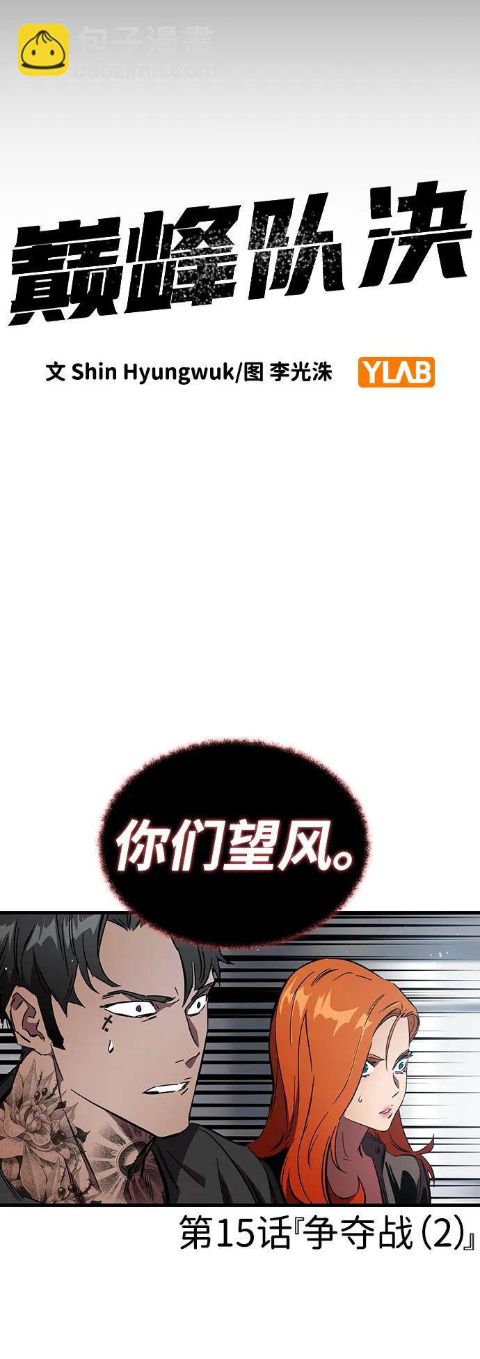 第15话 争夺战（2）28