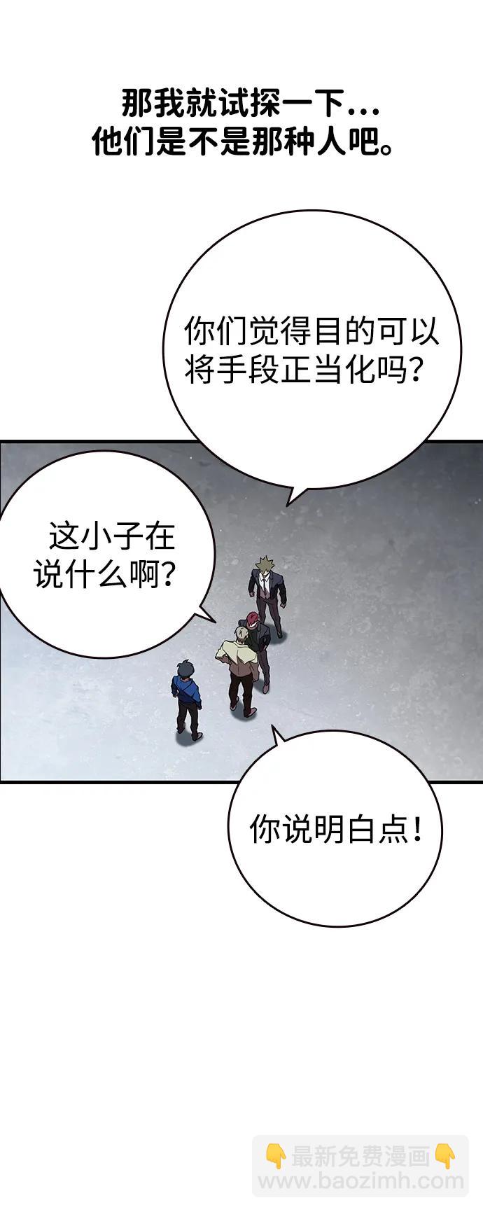 第15话 争夺战（2）93