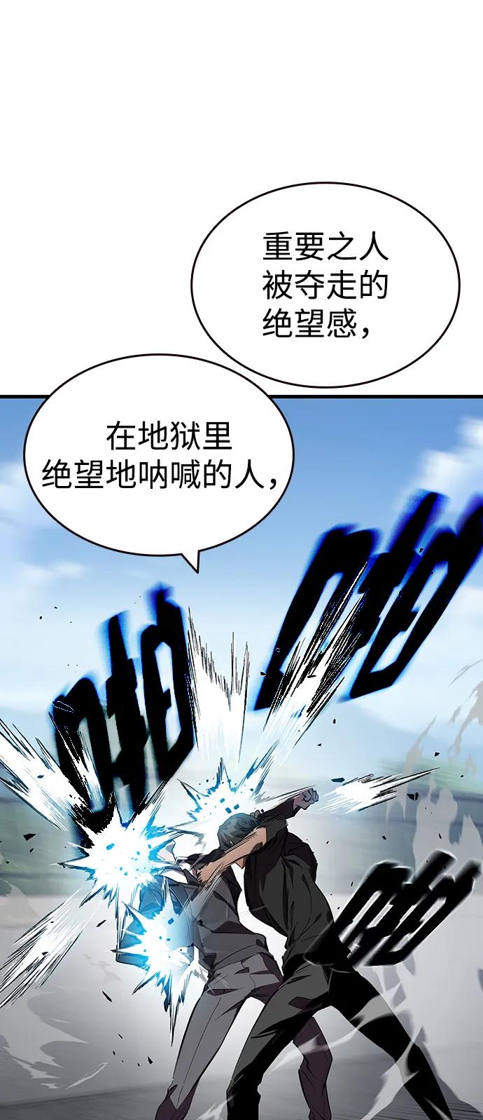 第16话 争夺战（3）104