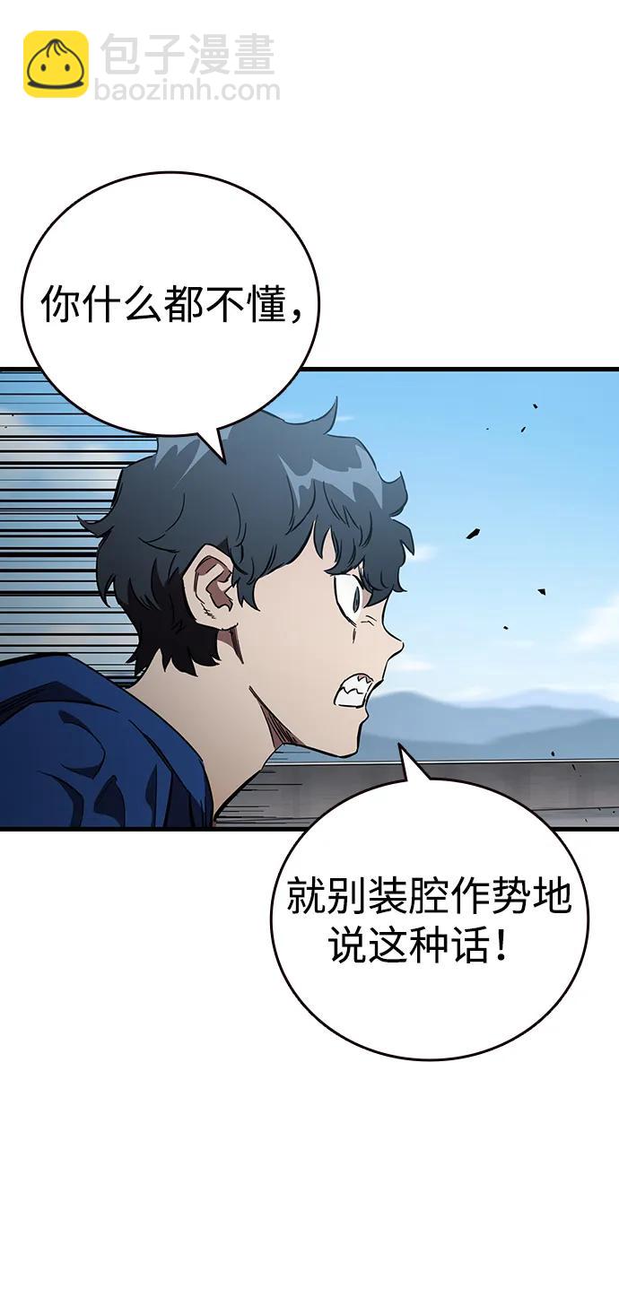 第16话 争夺战（3）4