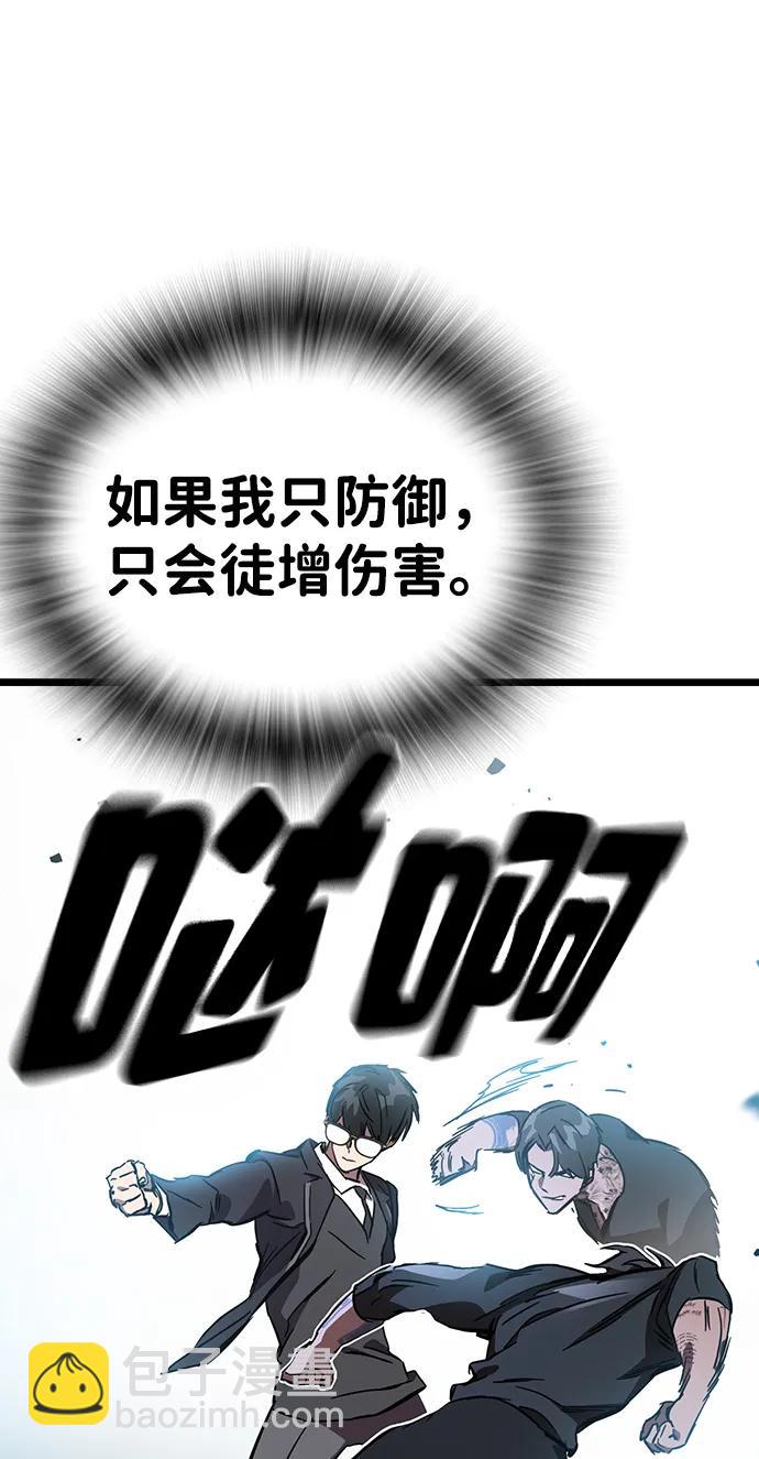 第16话 争夺战（3）67