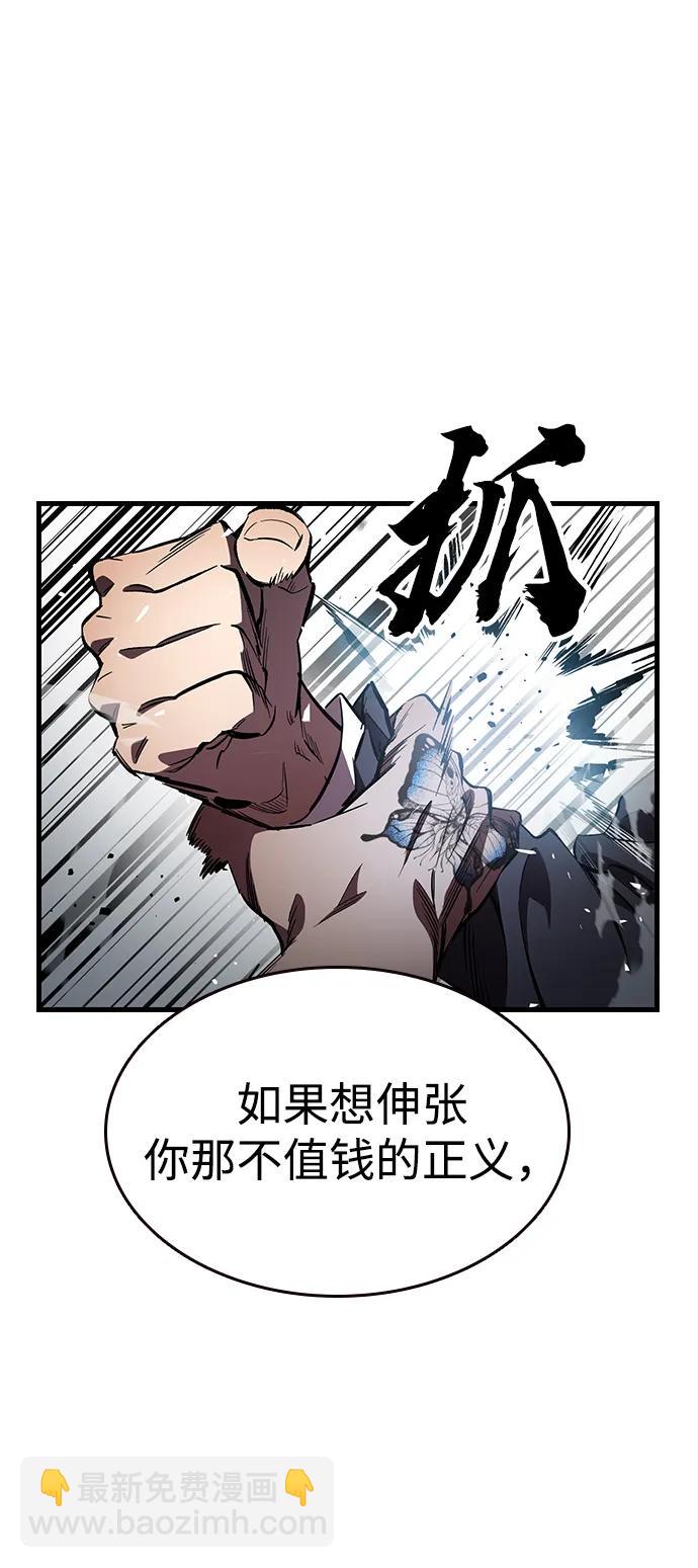 第16话 争夺战（3）98