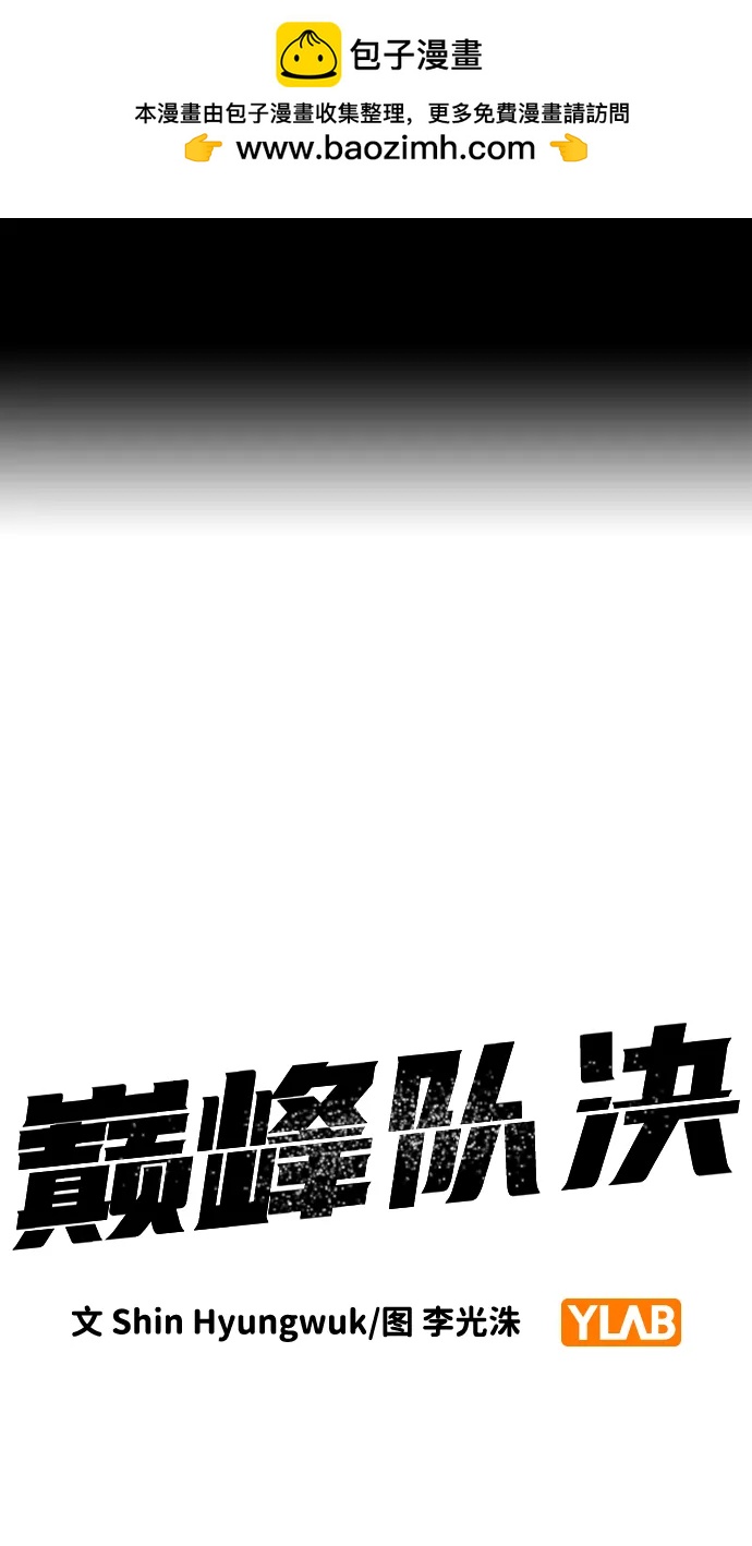 第17话 争夺战（4）1