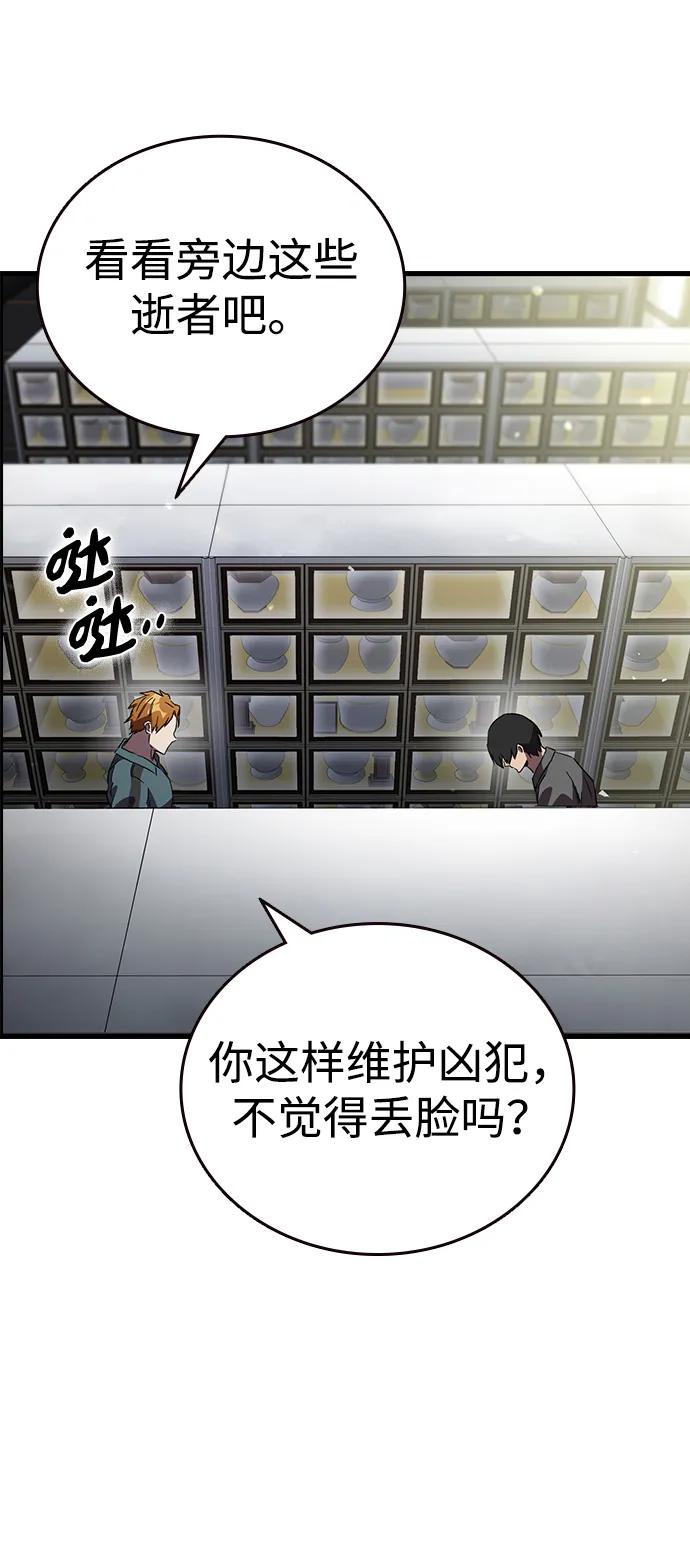 第17话 争夺战（4）30