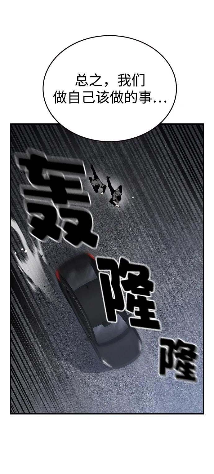 第17话 争夺战（4）81