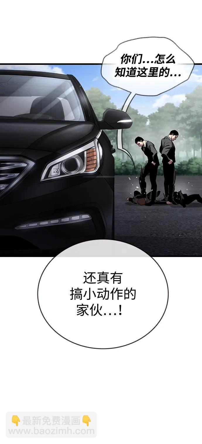第17话 争夺战（4）86