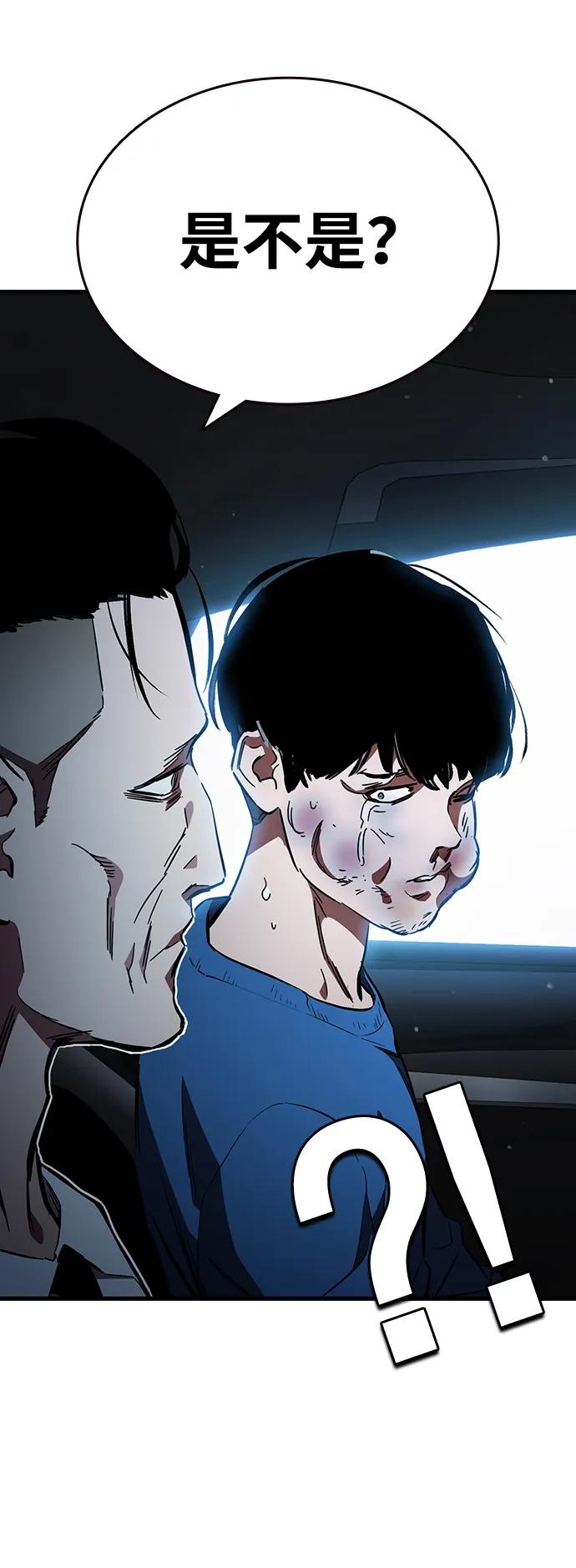 第17话 争夺战（4）88