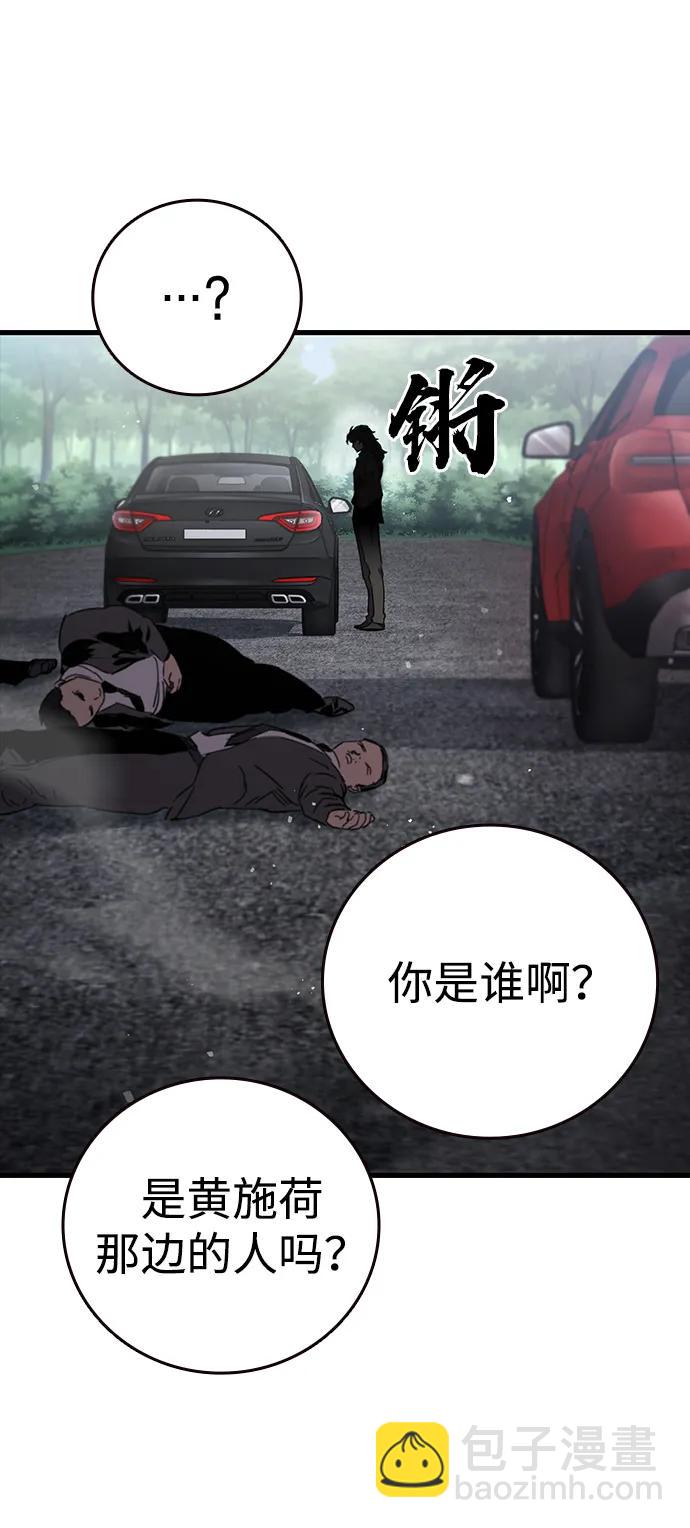 第17话 争夺战（4）98