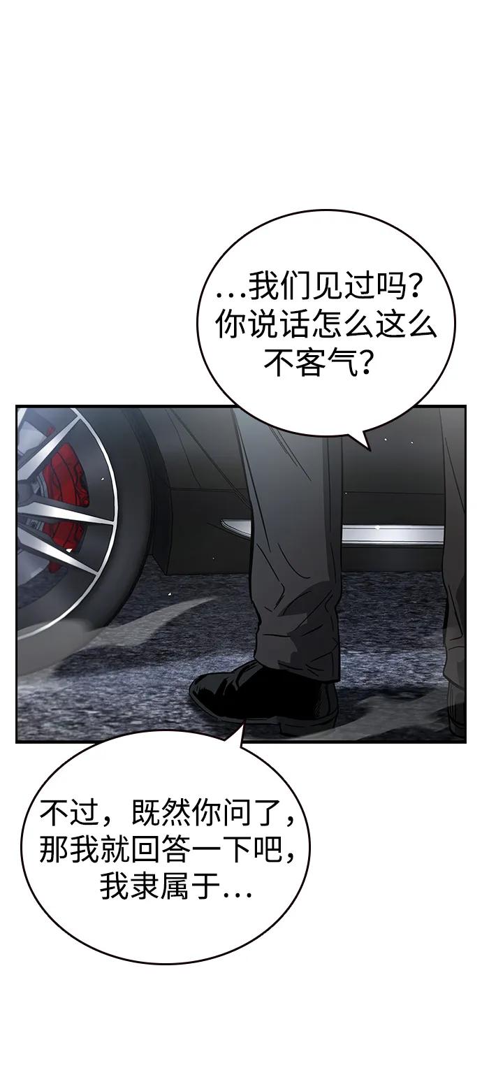 第17话 争夺战（4）99