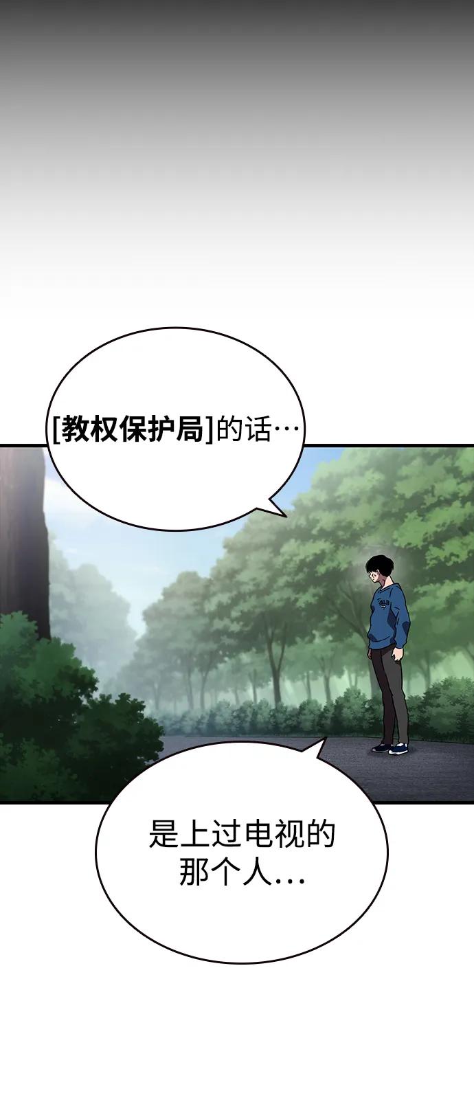 第18话 争夺战（5）55