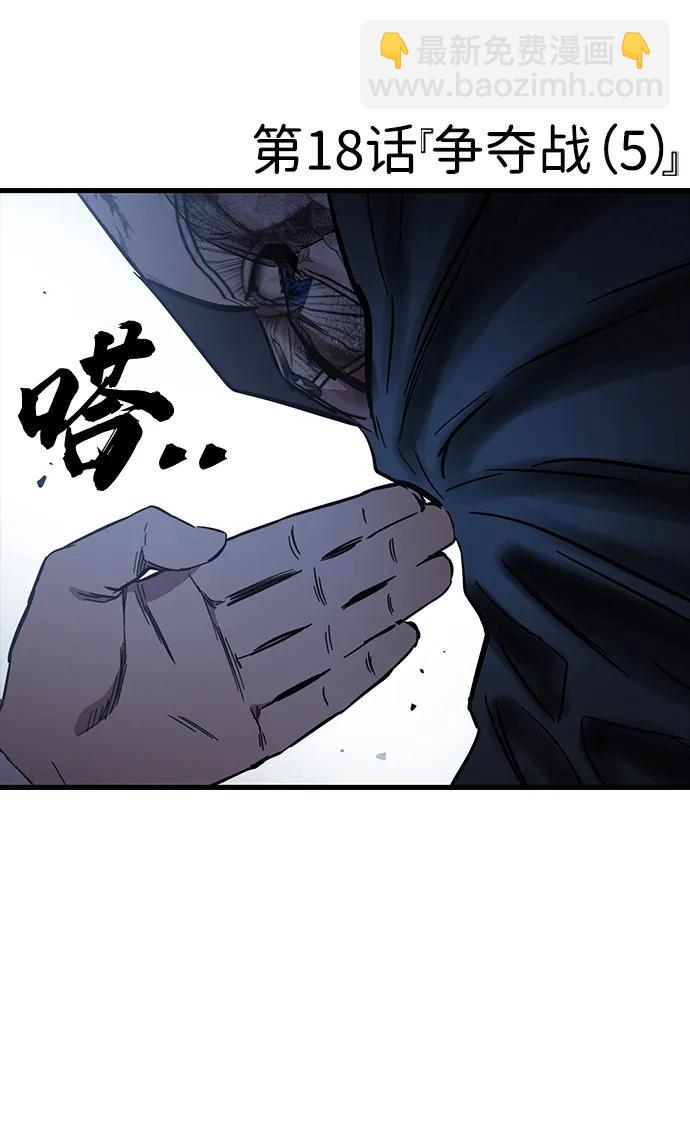 第18话 争夺战（5）58