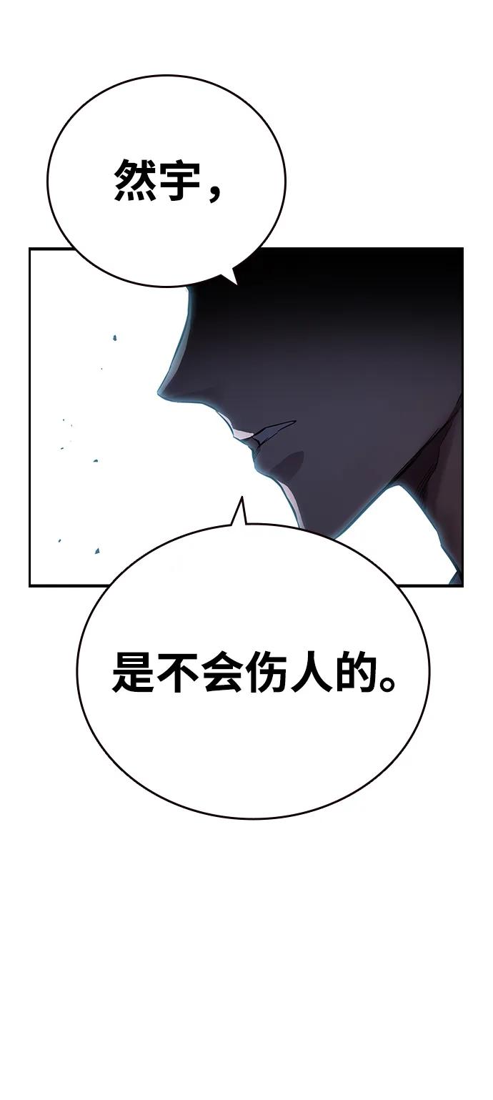 第18话 争夺战（5）73