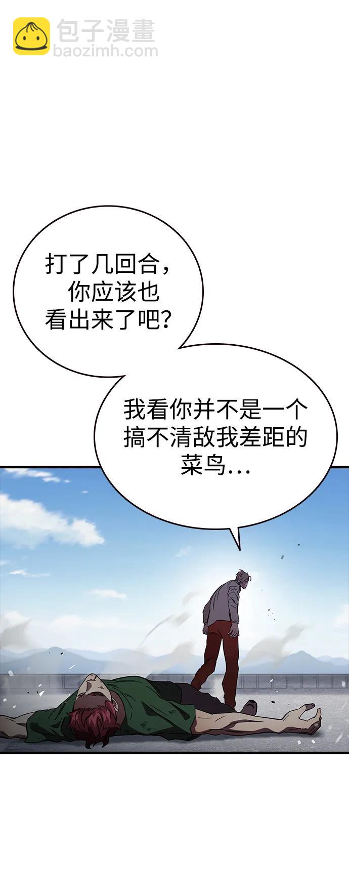第19话 争夺战（6）10