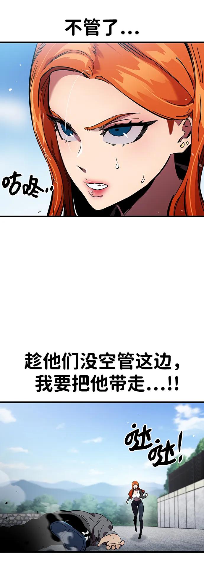 第19话 争夺战（6）67