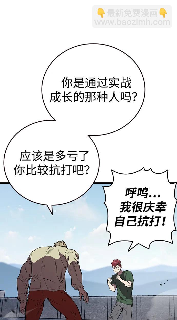 第19话 争夺战（6）77