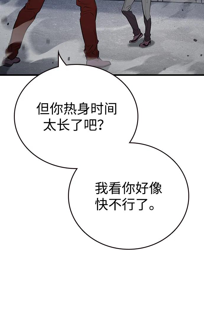 第19话 争夺战（6）78