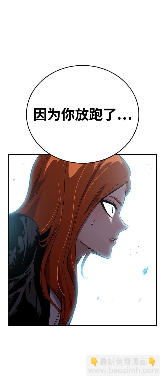 第19话 争夺战（6）87