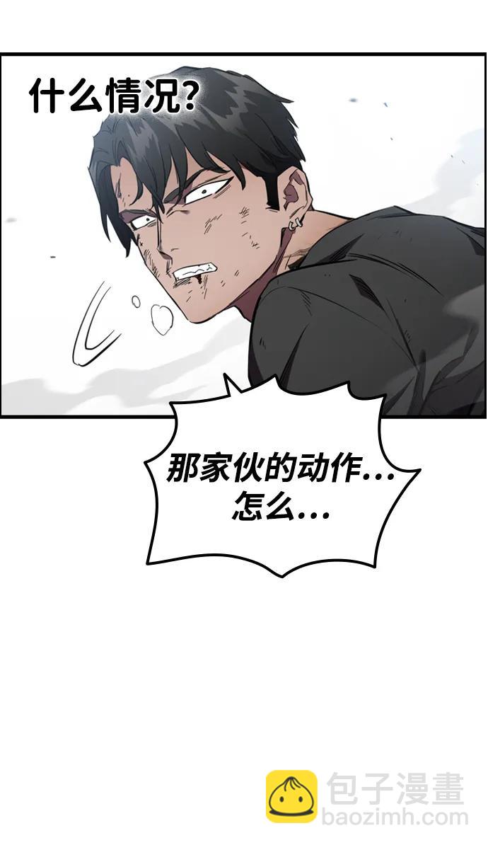 第20话 第三人11