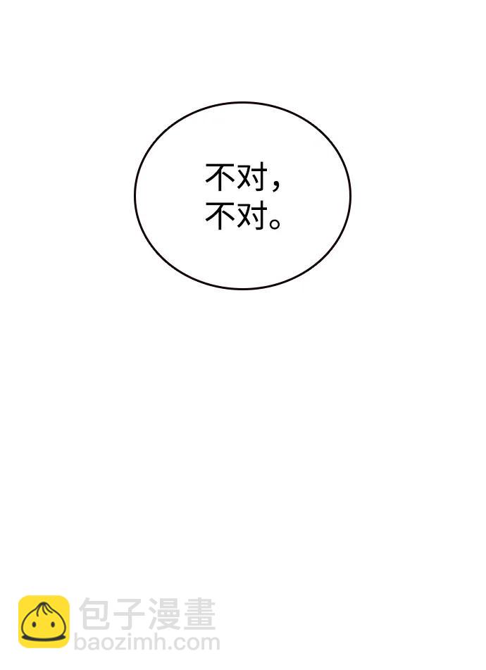 第20话 第三人120