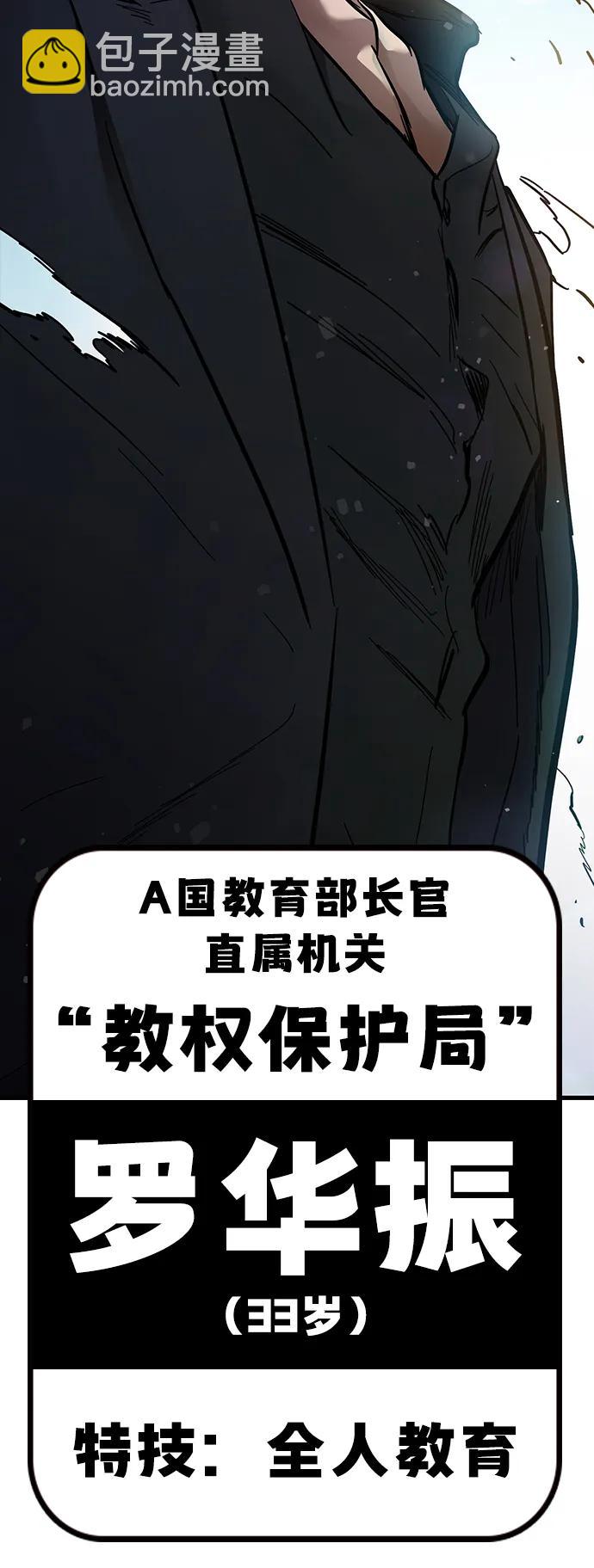 第20话 第三人122