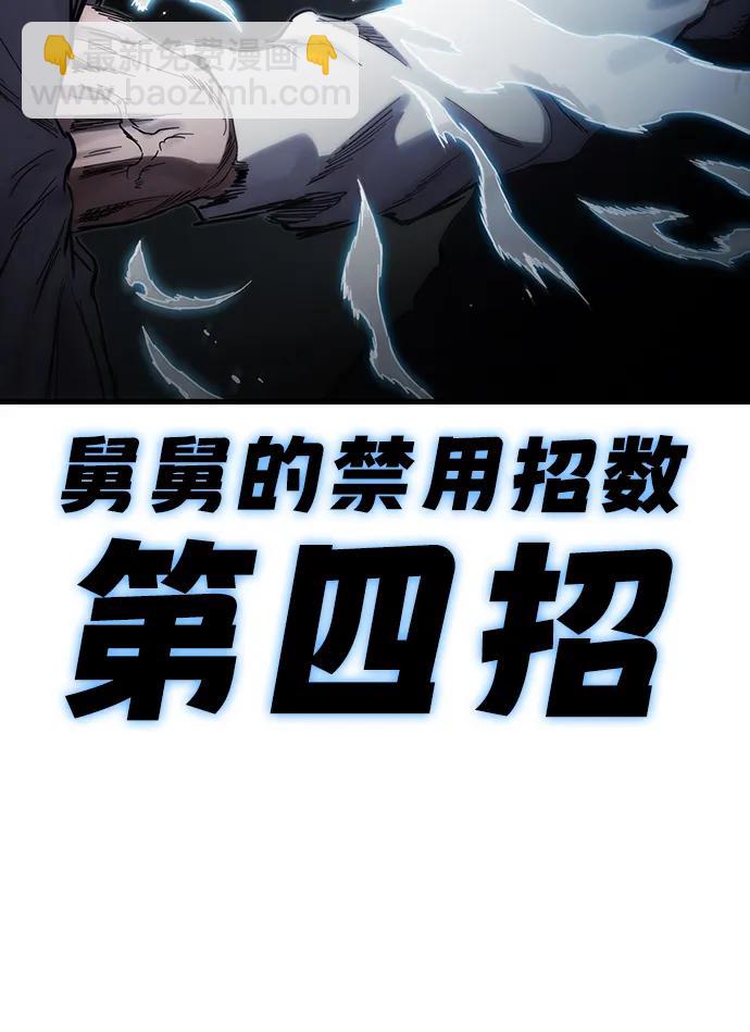 第20话 第三人40