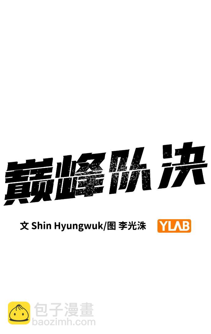 第20话 第三人51