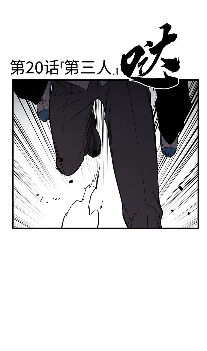 第20话 第三人52