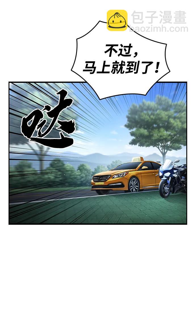 第20话 第三人55