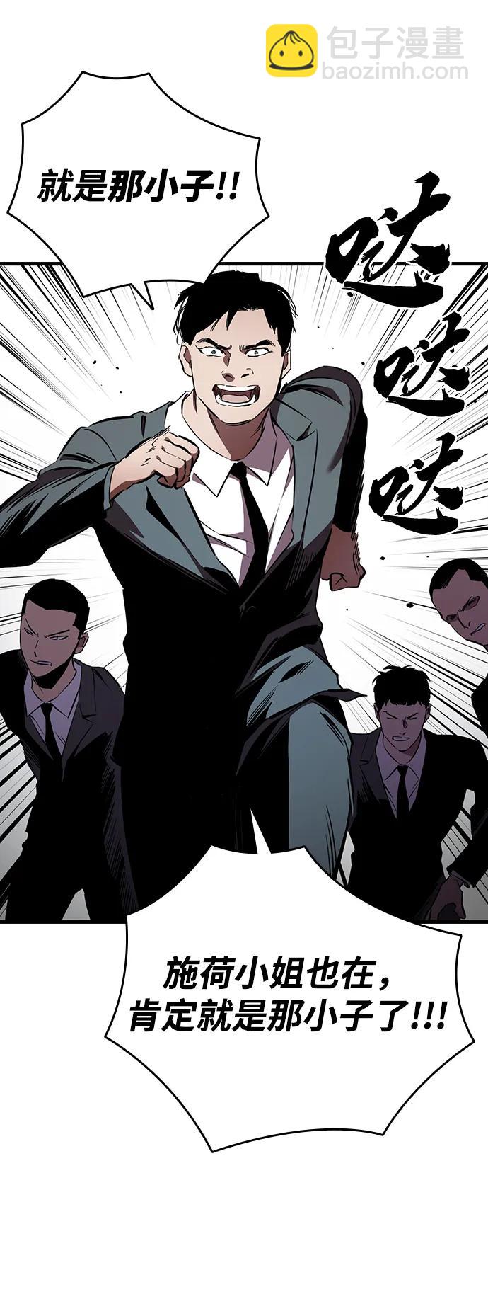 第20话 第三人70