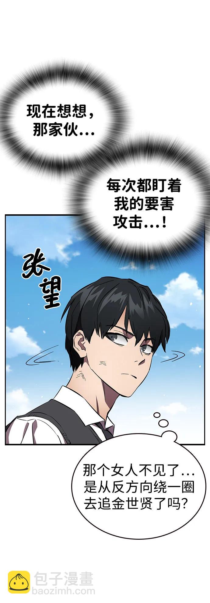 第20话 第三人74