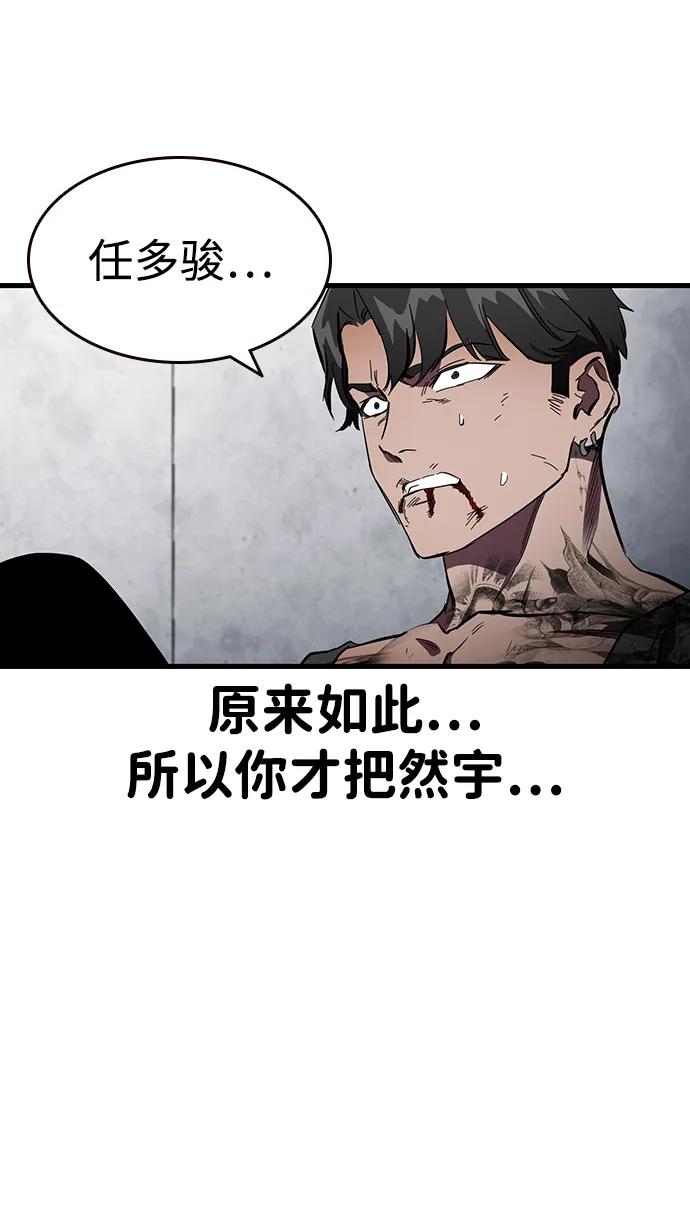 第20话 第三人80