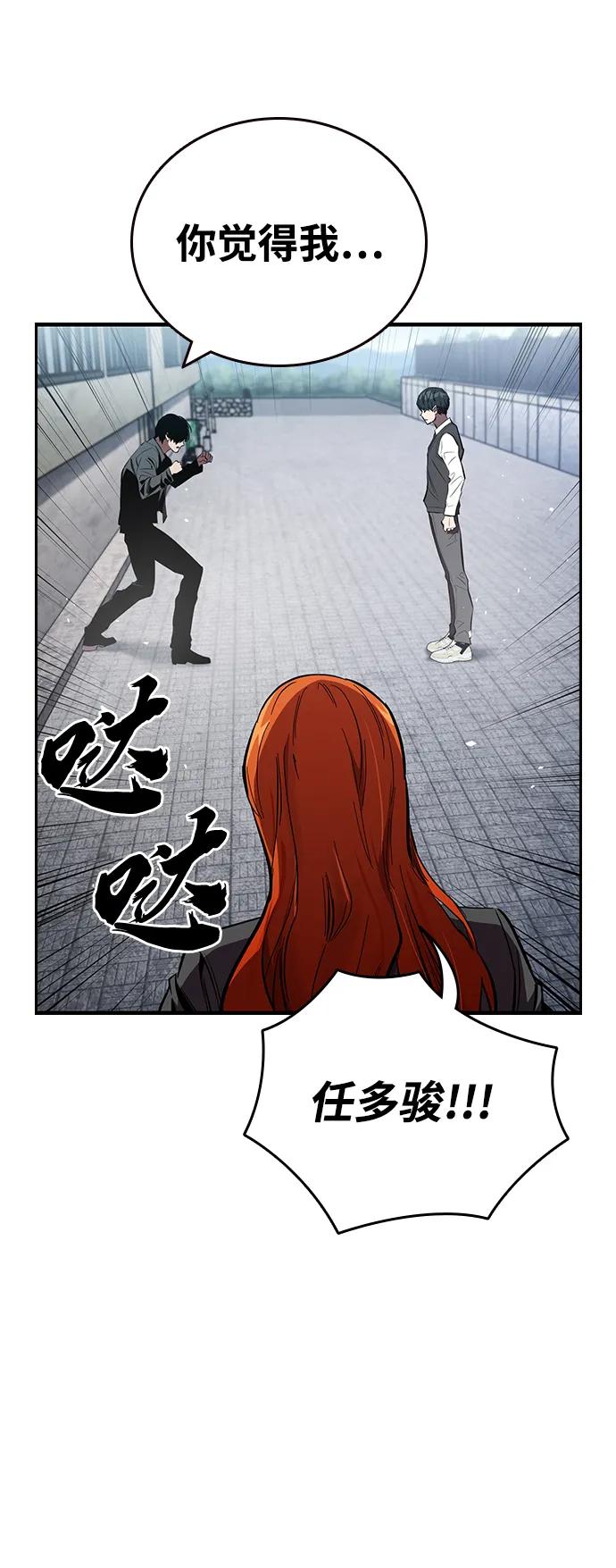 第20话 第三人83