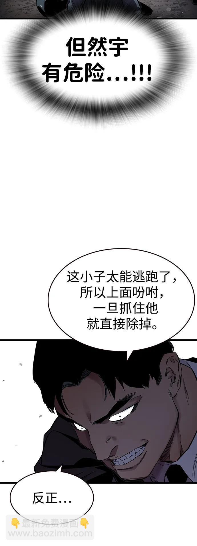 第20话 第三人90