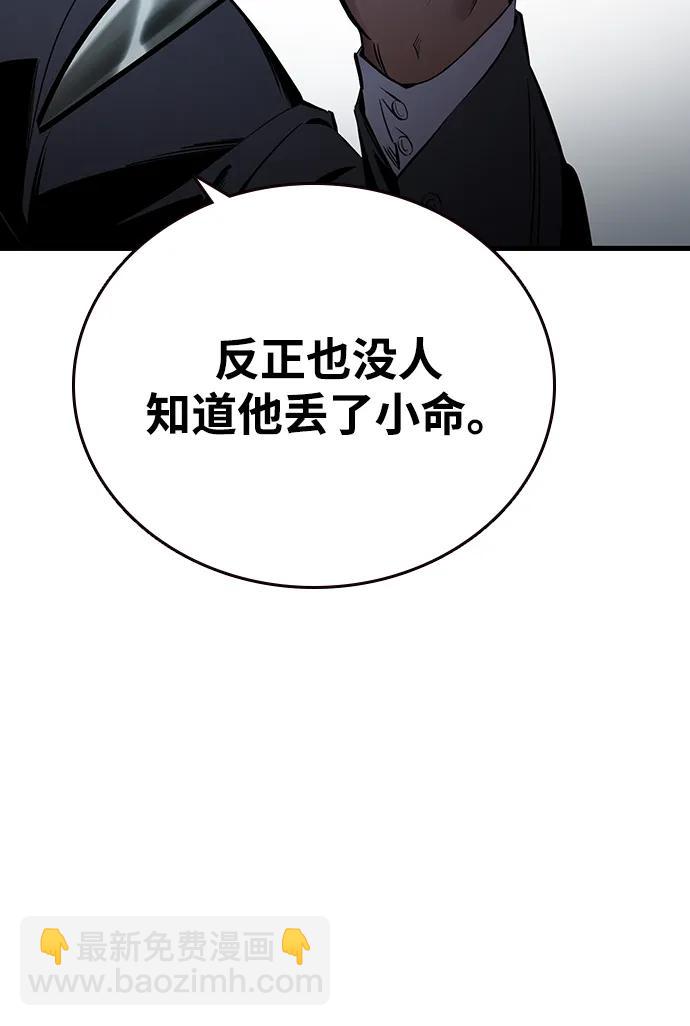 第20话 第三人93